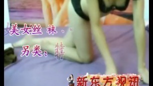 Chinese Babe 粉色甜心